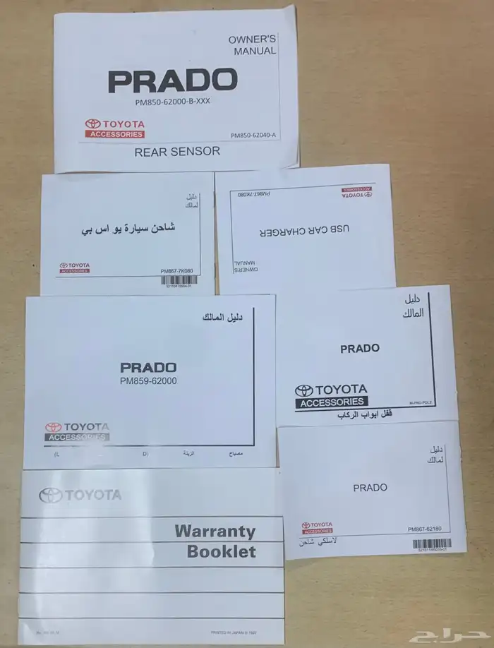 كتلوجات الوكالة برادو 2023 6