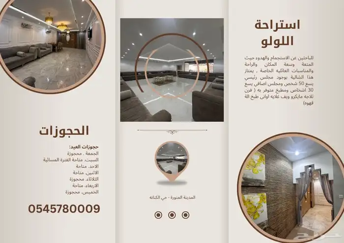 شالية استراحة للإيجار 0