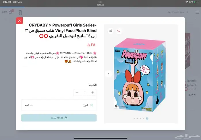 كرأي بيبي cry baby بكس 5