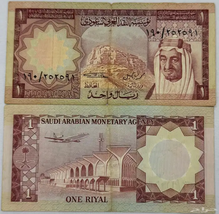 عملات سعودية نادرة جدا  ونظيفة 13