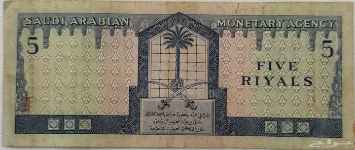 عملات سعودية نادرة جدا  ونظيفة 8
