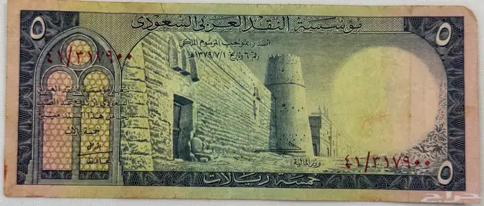 عملات سعودية نادرة جدا  ونظيفة 9