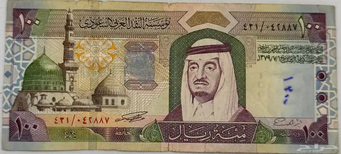 عملات سعودية نادرة جدا  ونظيفة 14