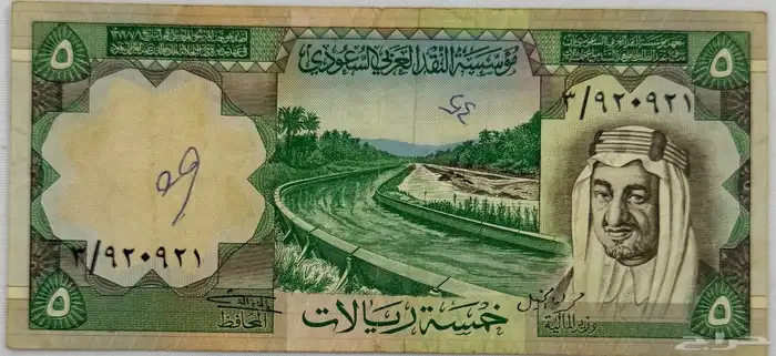 عملات سعودية نادرة جدا  ونظيفة 10