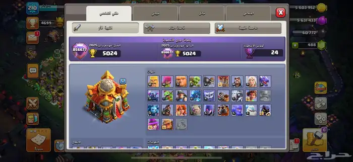 كلاش اوف كلانس عرض حلو للبيع تاون 16 شبه ماكس 2