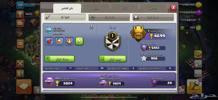 كلاش اوف كلانس عرض حلو للبيع تاون 16 شبه ماكس 1