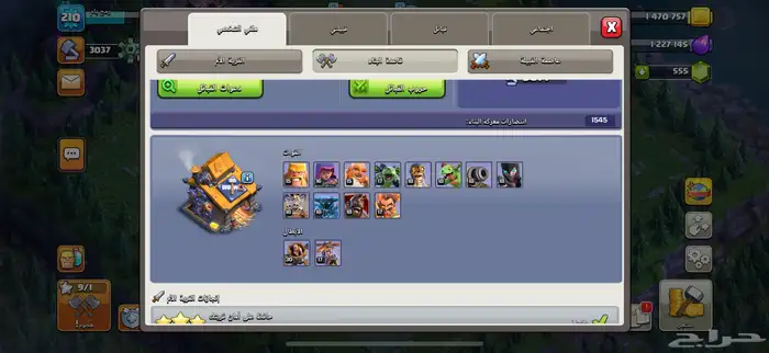 كلاش اوف كلانس عرض حلو للبيع تاون 16 شبه ماكس 16
