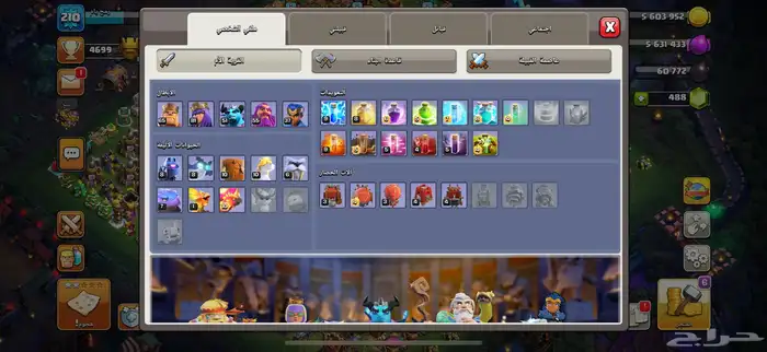 كلاش اوف كلانس عرض حلو للبيع تاون 16 شبه ماكس 3