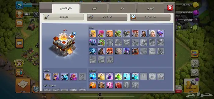 كلاش اف كلانس تاون 11 شبه مكس 1