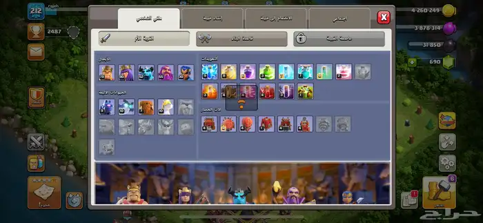 حساب كلاش أوف كلانس 2