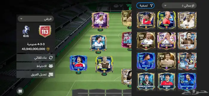 فيفا موبايل 113 1