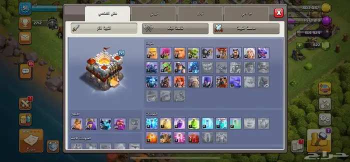 حساب كلاش اوف كلانس تاون 11 ماكس 2