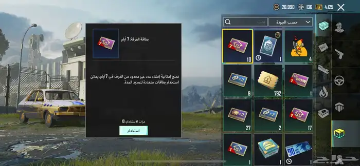 حساب ببجي للبيع 7