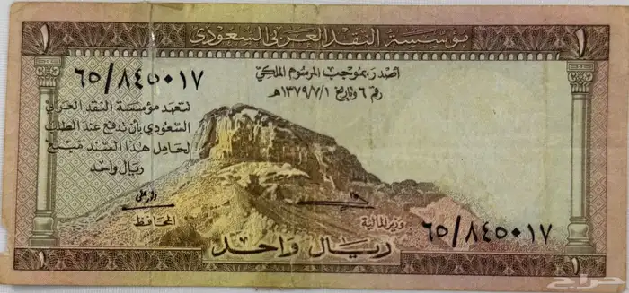 عملات سعودية نادرة جدا  ونظيفة 12