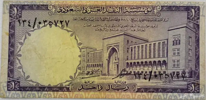 عملات سعودية نادرة جدا  ونظيفة 11