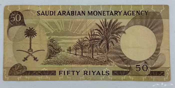 عملات سعودية نادرة جدا  ونظيفة 4