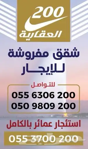 شقق مفروشة للايجار 0