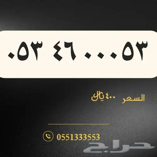 أرقام stc 1