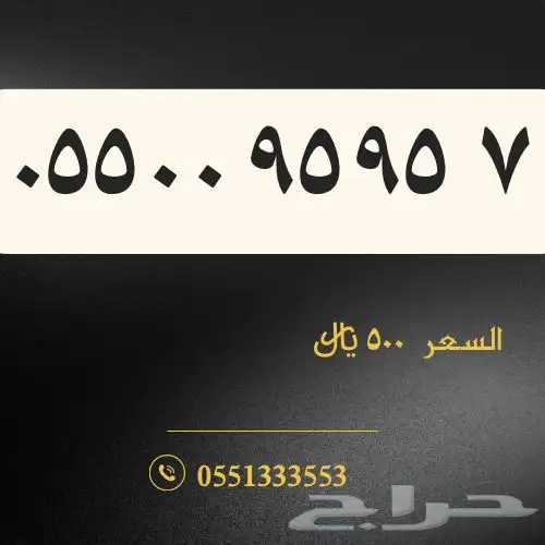 أرقام stc 12