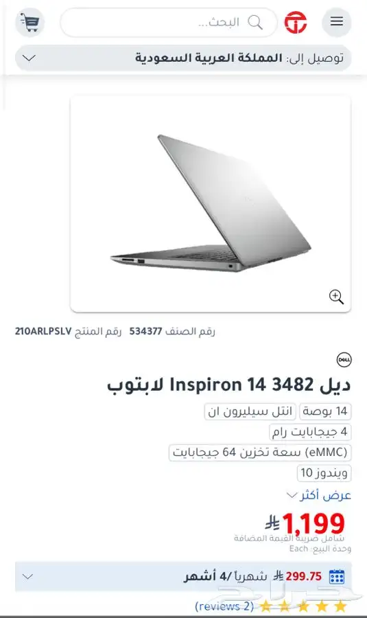 لاب توب شبه جديد 3