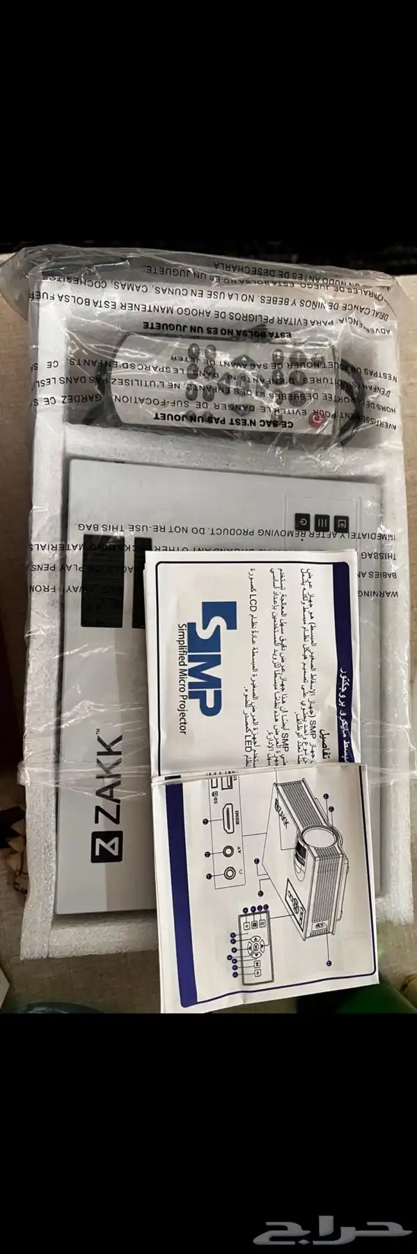 برجكتر متنقل 3