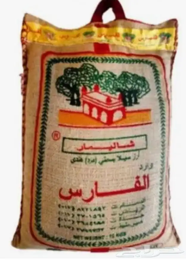 ارز للبيع ( السفير  الوليمة  الفارس  ابو سنبلتين) 3