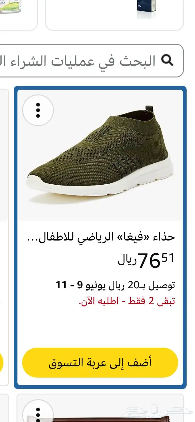 جزمه مقاس 36 1