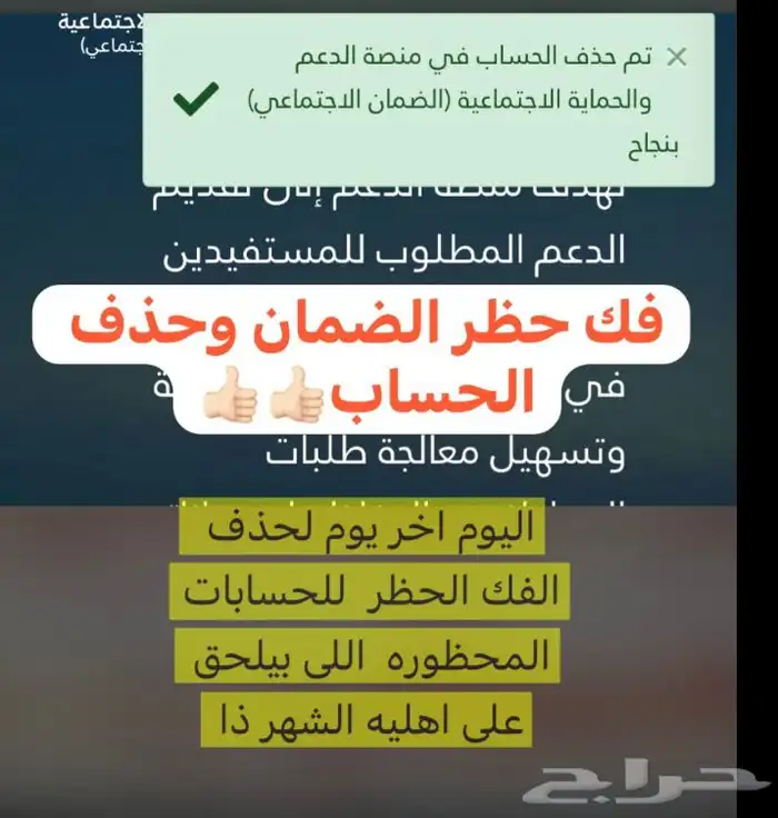 تسحيل ضمان 0