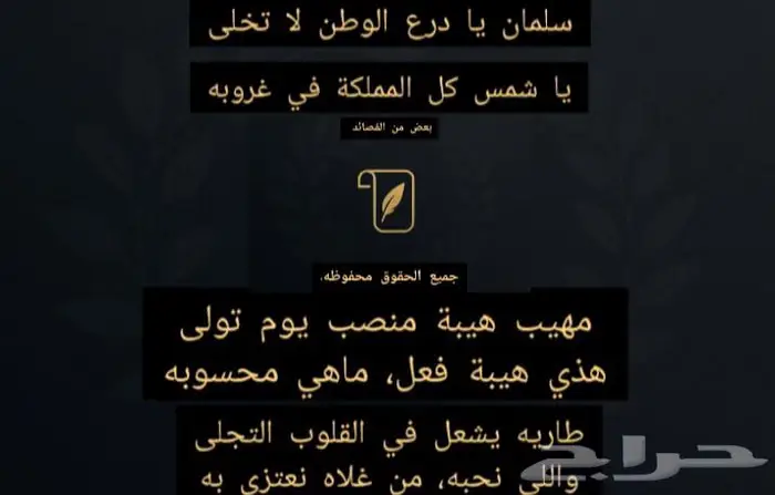اطلب قصيدك 0