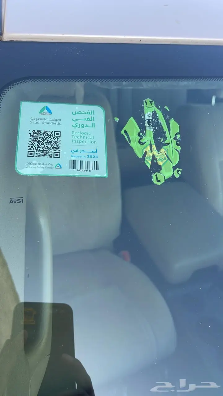 سكويا مخزن 0