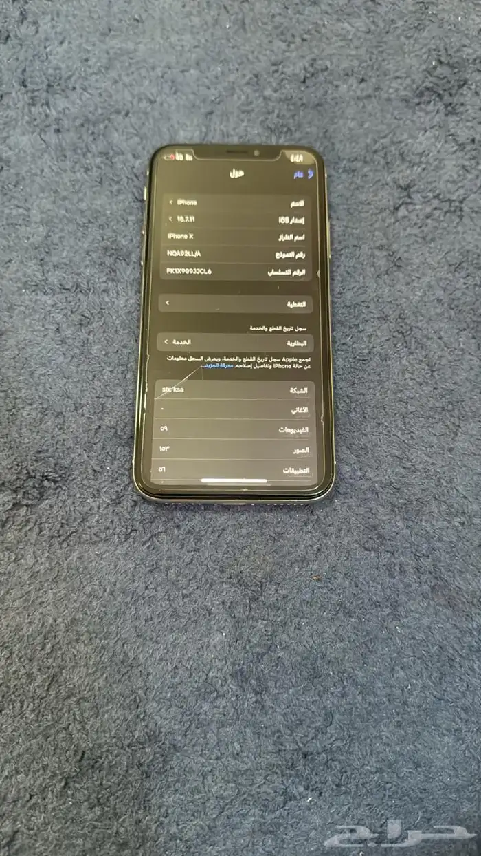 آيفون X 5