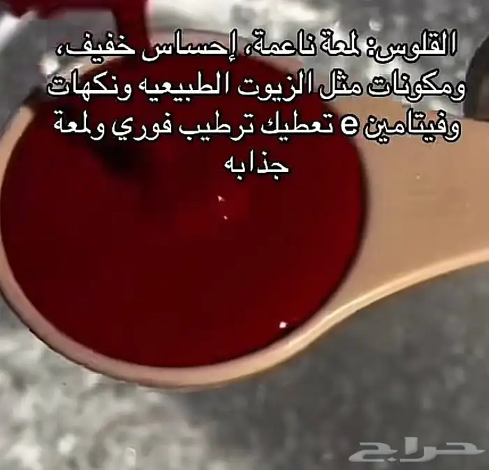 قلوسات ملعمه 1