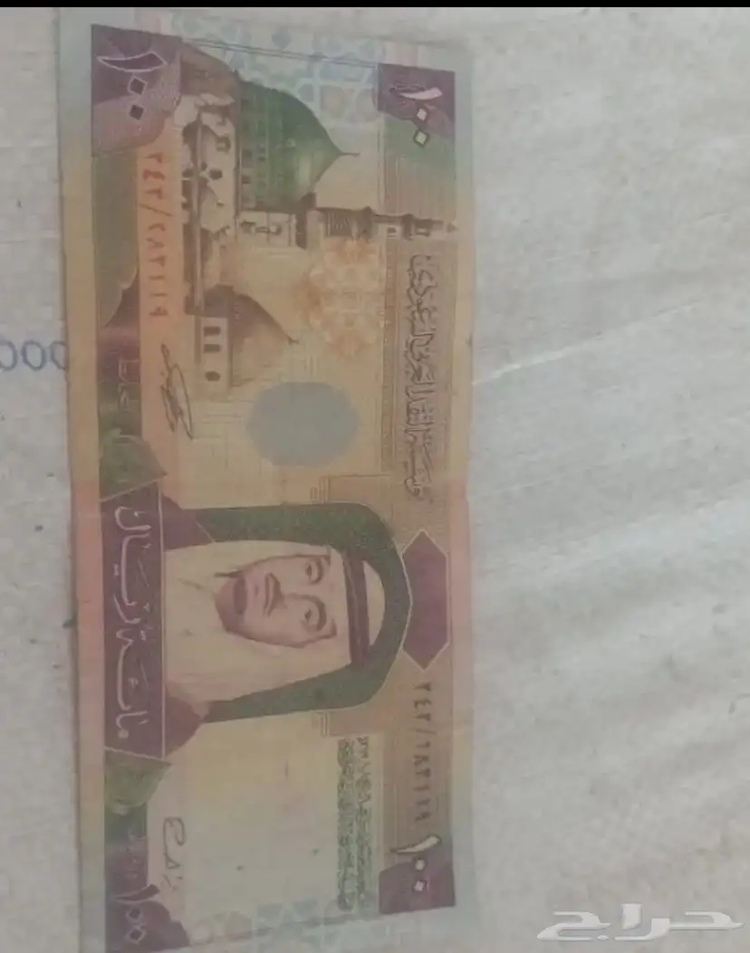 100 ريال من عهد الملك فهد 0