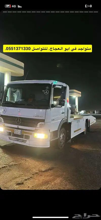 سطحى في تبوك وتوصيل داخل تبوك وضواحيها 0