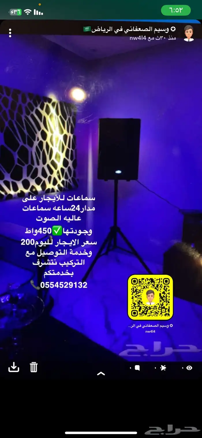 الرياض تاجير سماعات 8