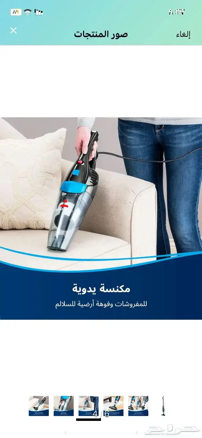 مكنسة بيسل 360 واط مستخدمه 2