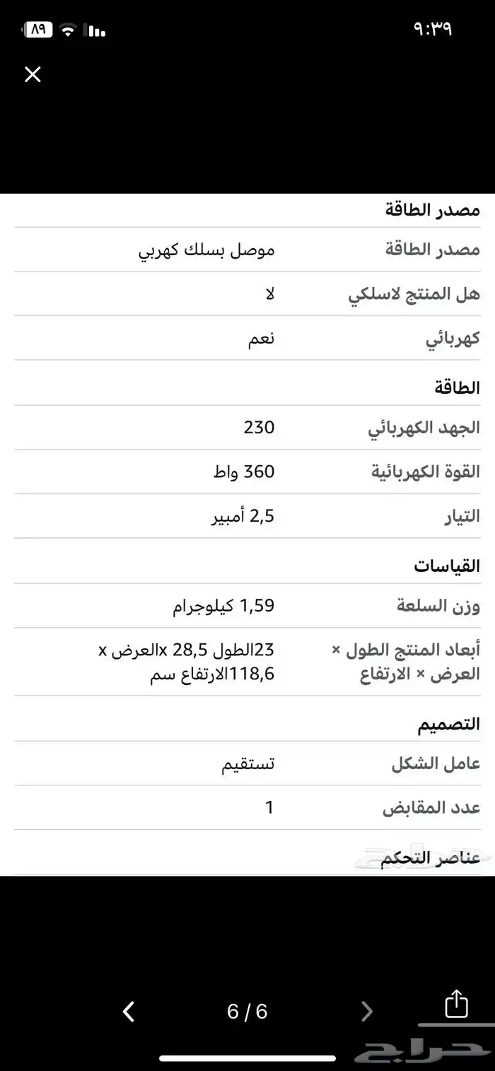 مكنسة بيسل 360 واط مستخدمه 3