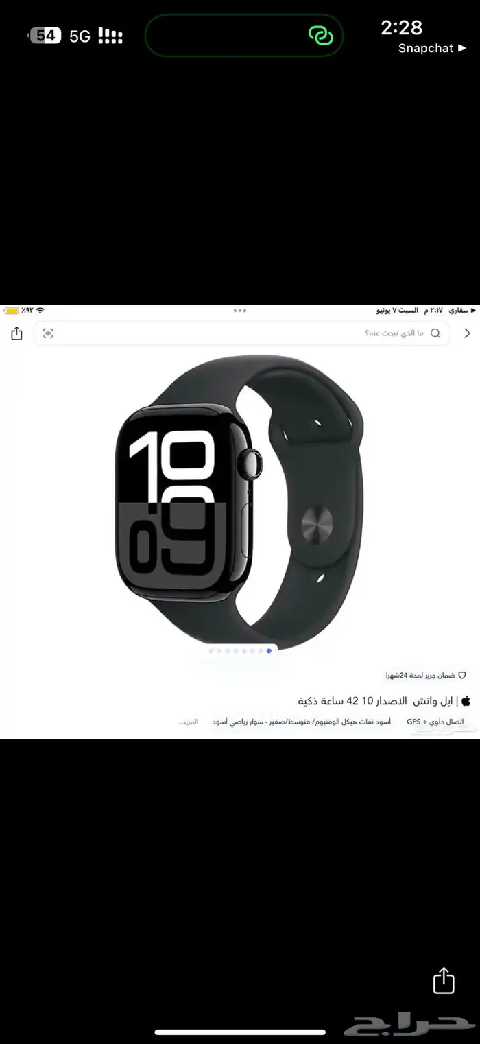 ساعة ابل اخر اصدار 0