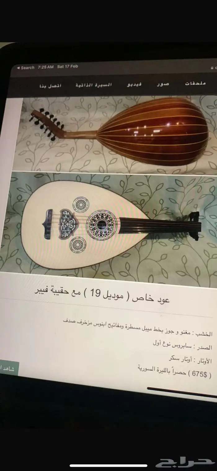عود ابراهين سكر 2