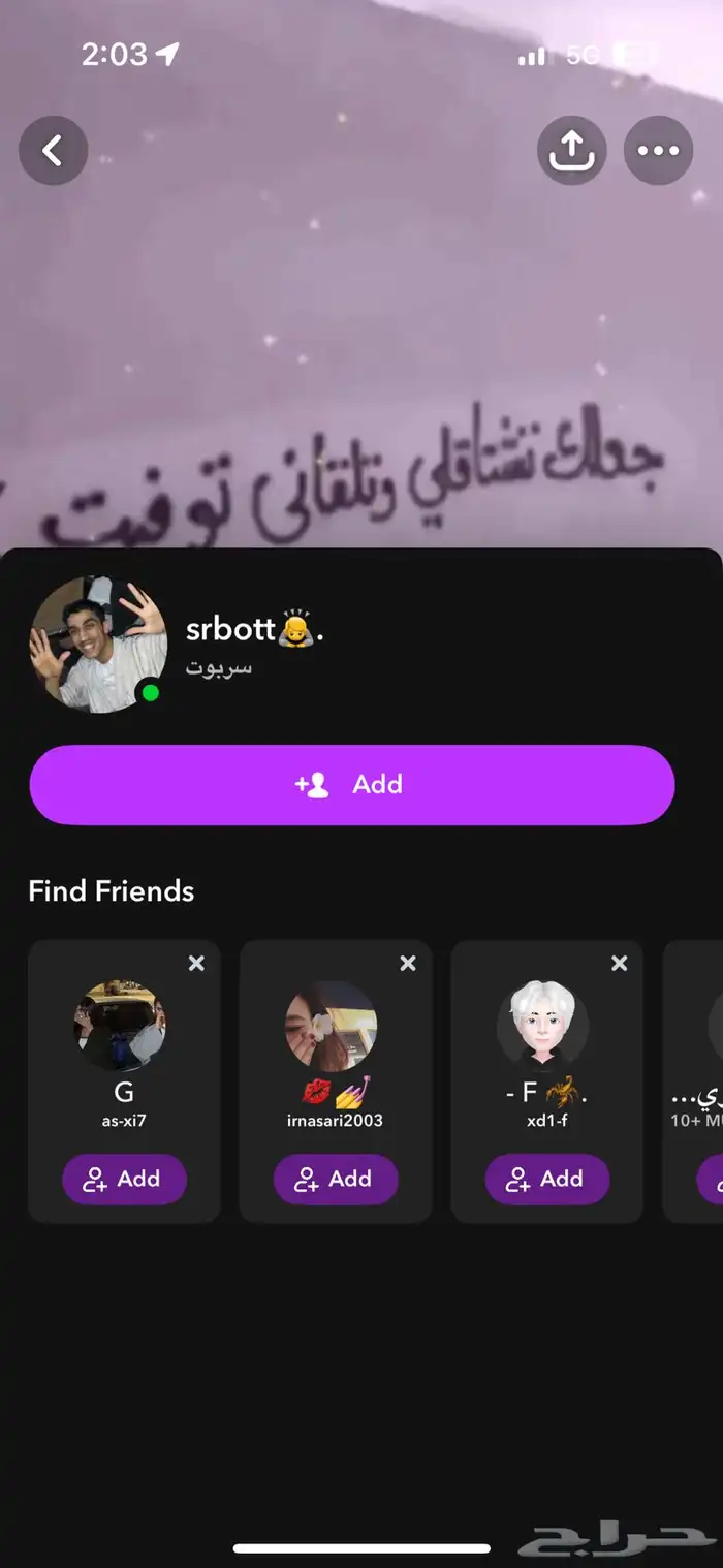 يوزر سناب عربي ومميز 0
