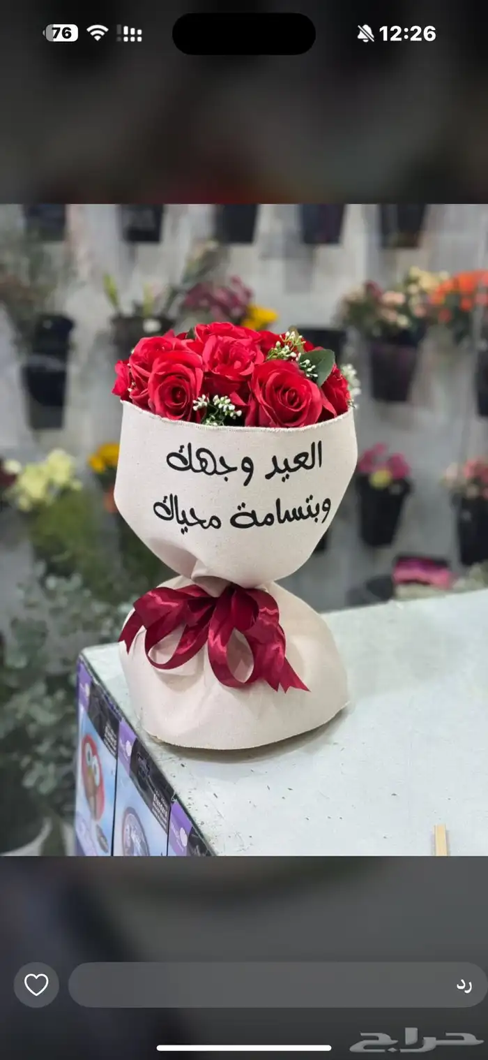 مندوب هدايا الاحساء 24