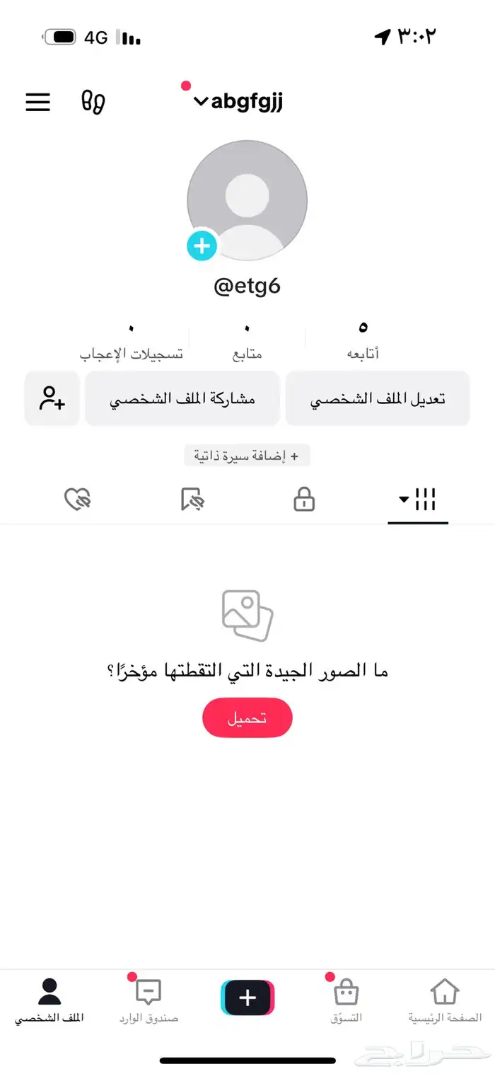 يوزر تيك رباعي حروف جنب بعض 0