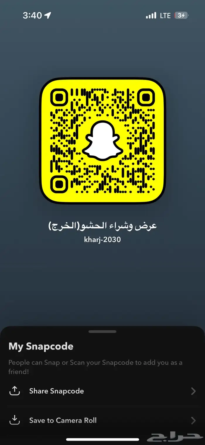 حشو قعدان 0
