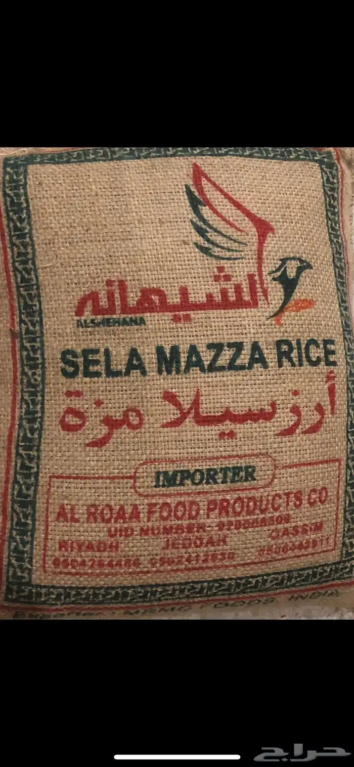 للبيع رز 2