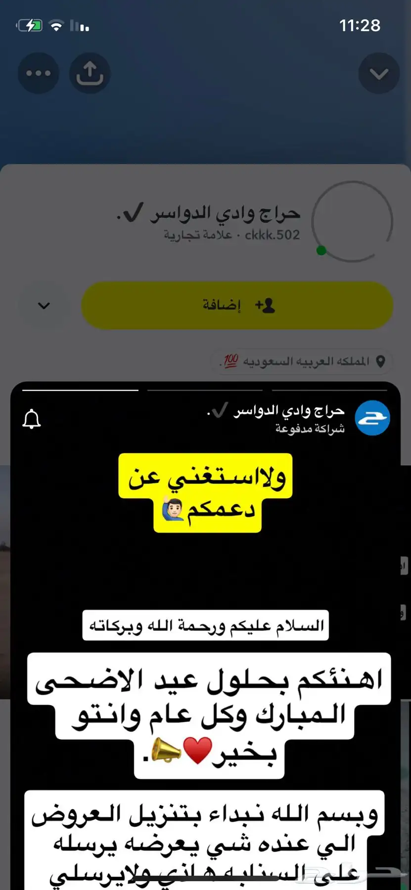 بيع وشرا حصري بسناب 0