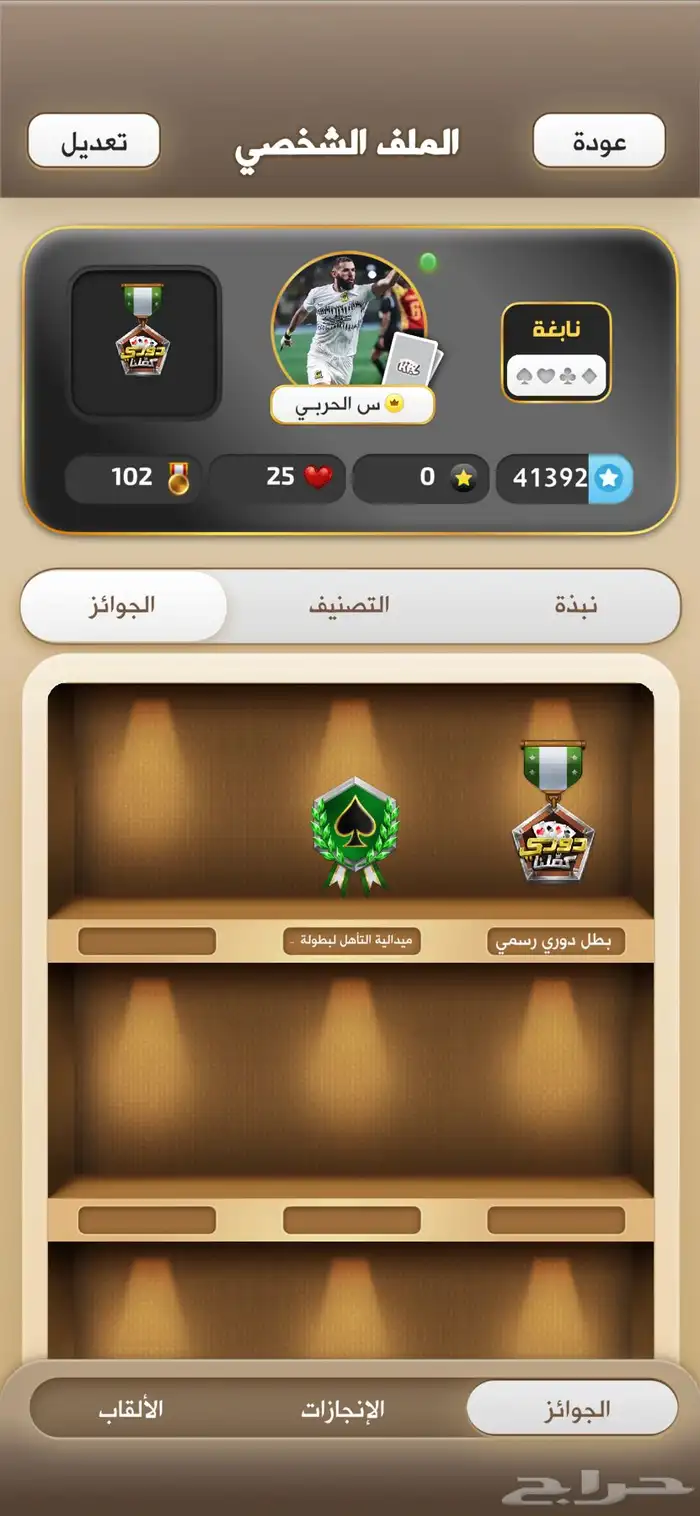 حساب كملنا بلوت 0