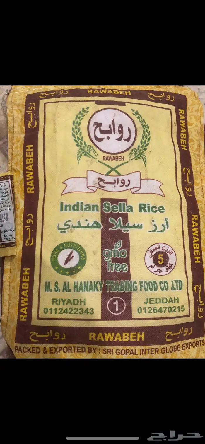 للبيع رز 0