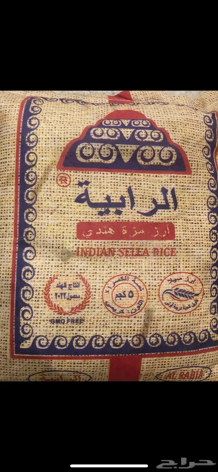 للبيع رز 1