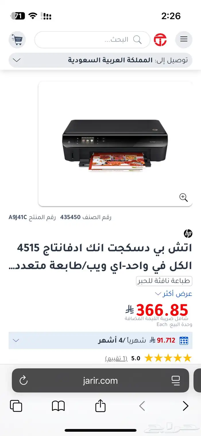 طابعة HP 5