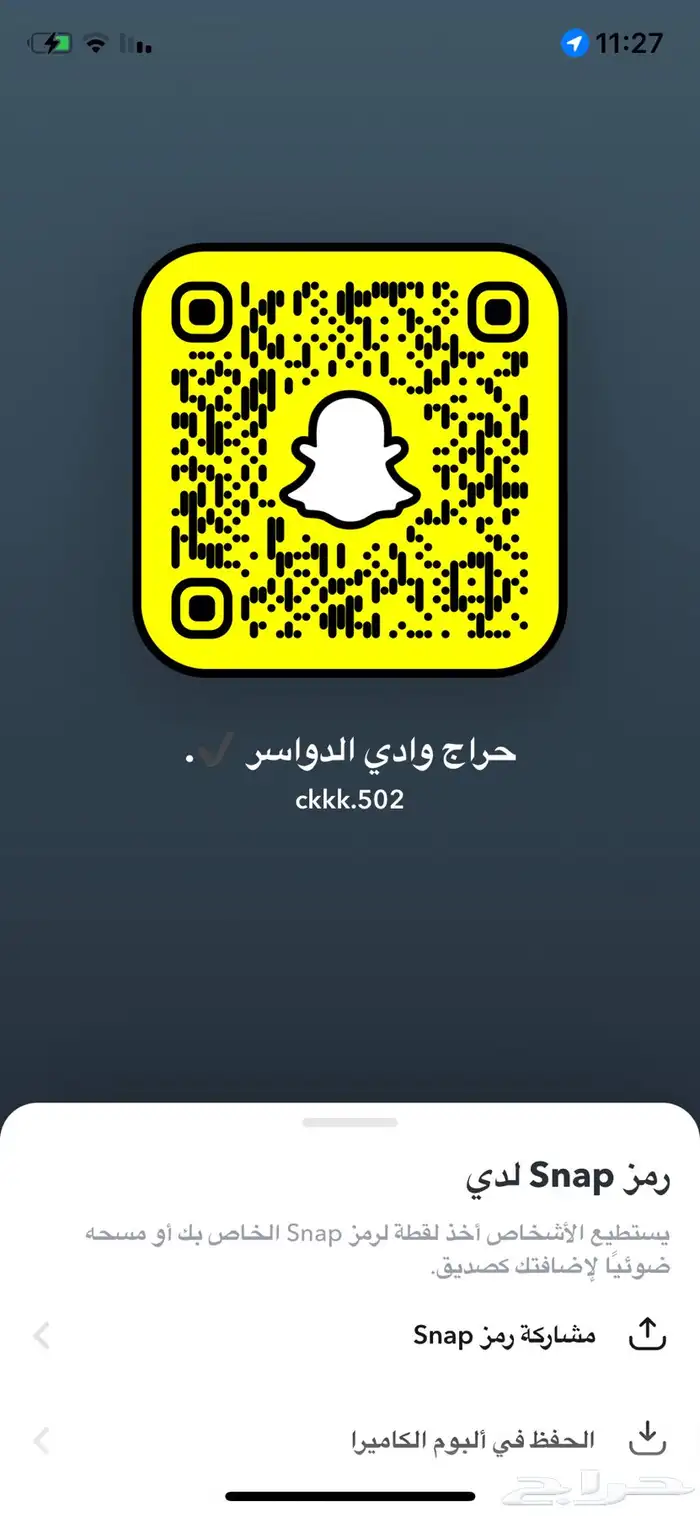 بيع وشرا حصري بسناب 1